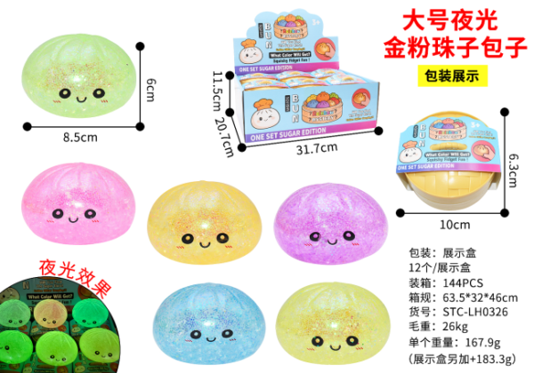 6621641I-0 Large Glow-in-the-Dark Gold Powder Baozi Stress Toy Cartoon Expression Gold Bead Baozi Squeeze Toy Blind Box Stretch Toy Simulation Xiaolongbao Toy